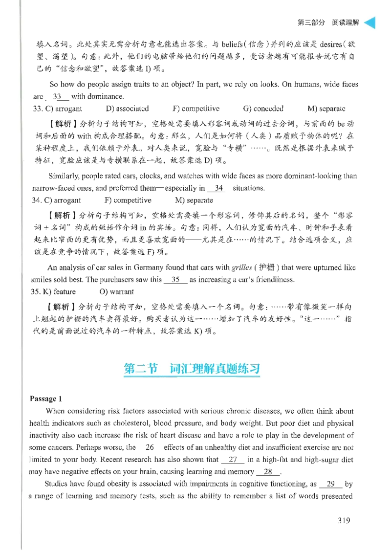 就这样过英语六级_英语四六级保存避免失效_最新更新，视频都在这_2026，6月六级速转存易和谐_1、2025年6月六级_13.2026六级英语刘晓燕-保命班_2025年6月晓燕六级全程班保命班_00.讲义