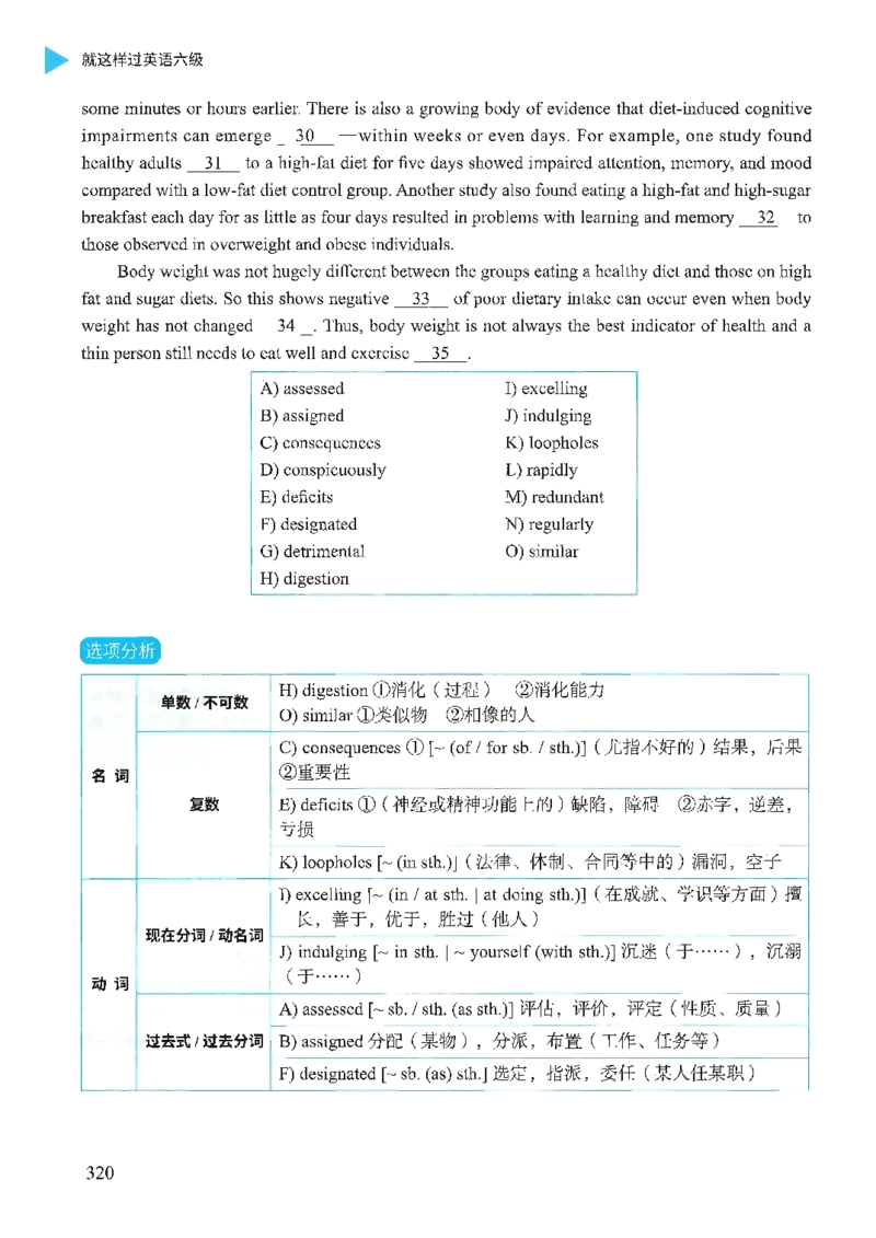 就这样过英语六级_英语四六级保存避免失效_最新更新，视频都在这_2026，6月六级速转存易和谐_1、2025年6月六级_13.2026六级英语刘晓燕-保命班_2025年6月晓燕六级全程班保命班_00.讲义