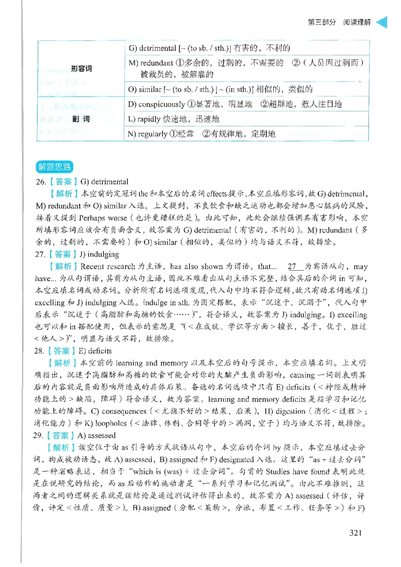 就这样过英语六级_英语四六级保存避免失效_最新更新，视频都在这_2026，6月六级速转存易和谐_1、2025年6月六级_13.2026六级英语刘晓燕-保命班_2025年6月晓燕六级全程班保命班_00.讲义