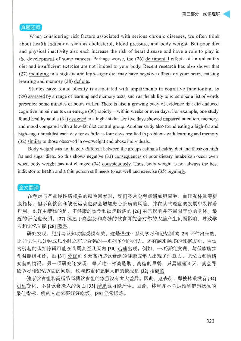 就这样过英语六级_英语四六级保存避免失效_最新更新，视频都在这_2026，6月六级速转存易和谐_1、2025年6月六级_13.2026六级英语刘晓燕-保命班_2025年6月晓燕六级全程班保命班_00.讲义