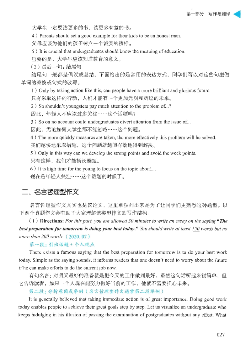 就这样过英语六级_英语四六级保存避免失效_最新更新，视频都在这_2026，6月六级速转存易和谐_1、2025年6月六级_13.2026六级英语刘晓燕-保命班_2025年6月晓燕六级全程班保命班_00.讲义