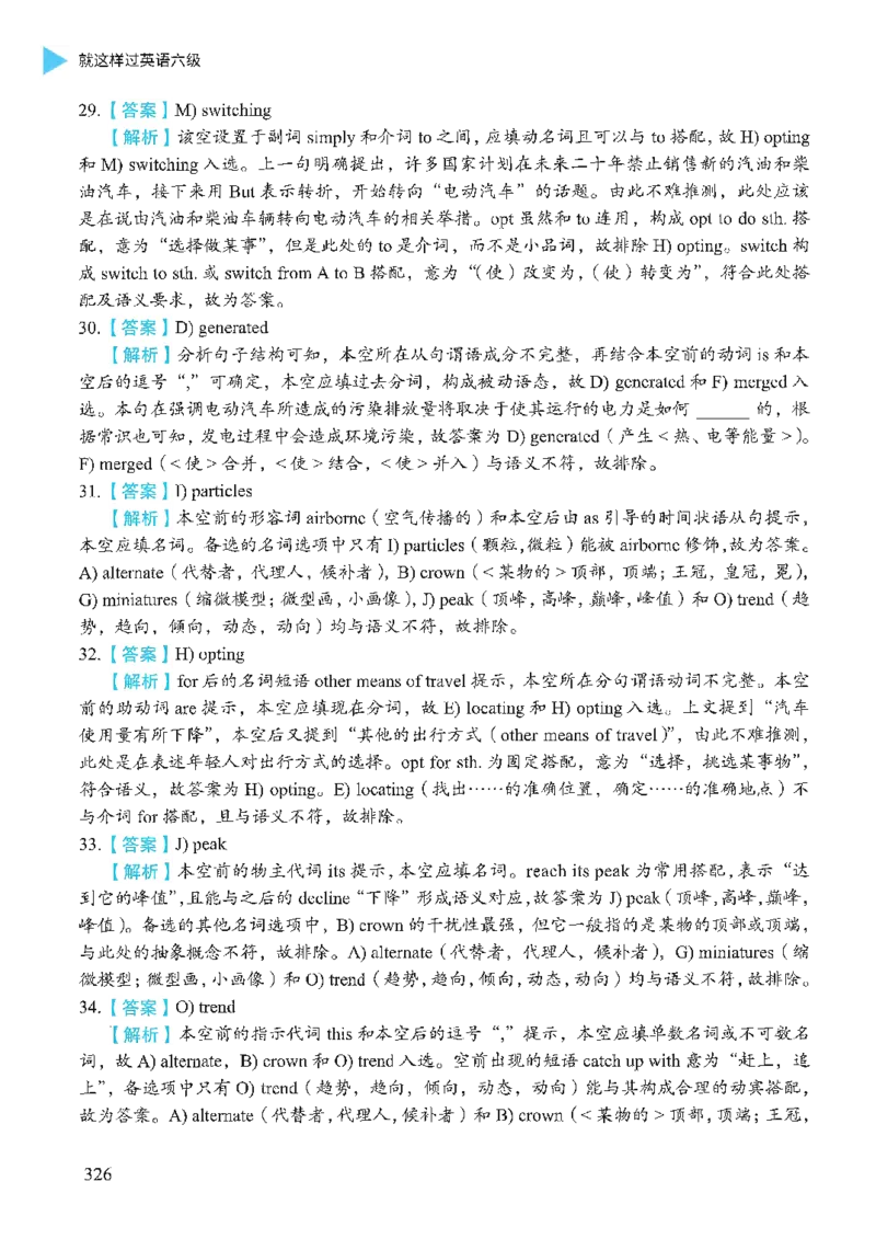 就这样过英语六级_英语四六级保存避免失效_最新更新，视频都在这_2026，6月六级速转存易和谐_1、2025年6月六级_13.2026六级英语刘晓燕-保命班_2025年6月晓燕六级全程班保命班_00.讲义