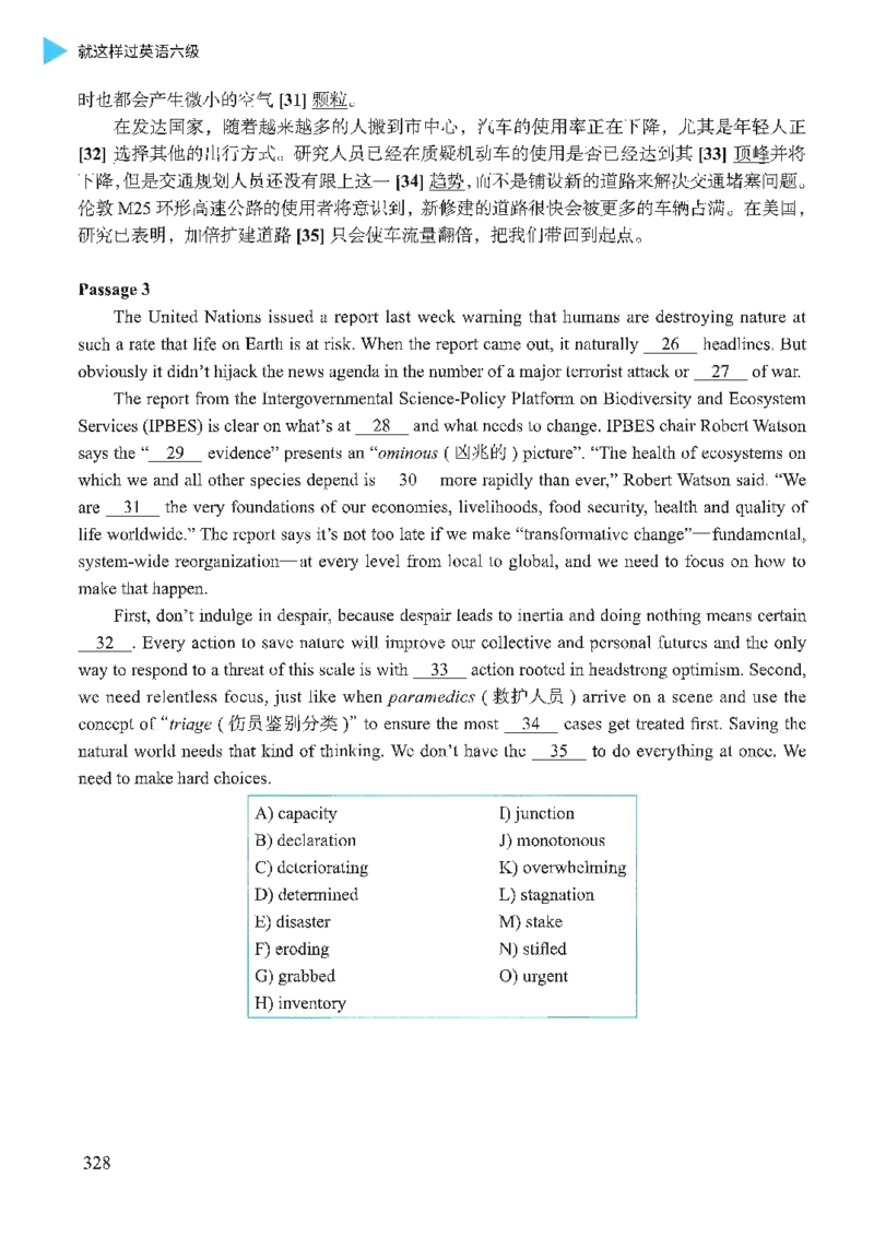 就这样过英语六级_英语四六级保存避免失效_最新更新，视频都在这_2026，6月六级速转存易和谐_1、2025年6月六级_13.2026六级英语刘晓燕-保命班_2025年6月晓燕六级全程班保命班_00.讲义