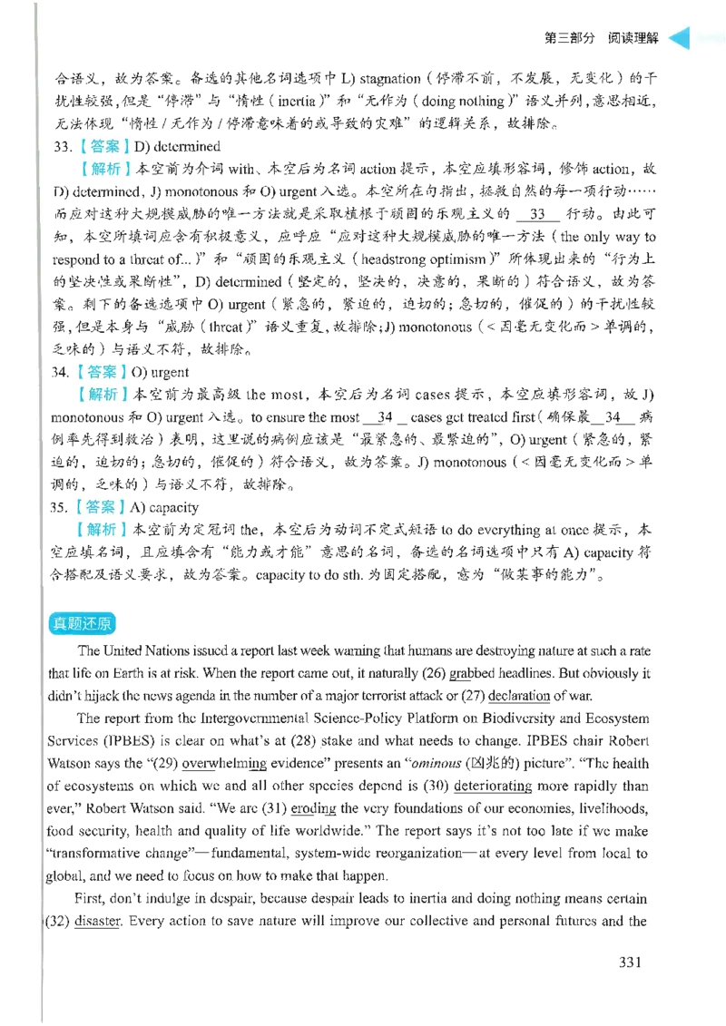 就这样过英语六级_英语四六级保存避免失效_最新更新，视频都在这_2026，6月六级速转存易和谐_1、2025年6月六级_13.2026六级英语刘晓燕-保命班_2025年6月晓燕六级全程班保命班_00.讲义