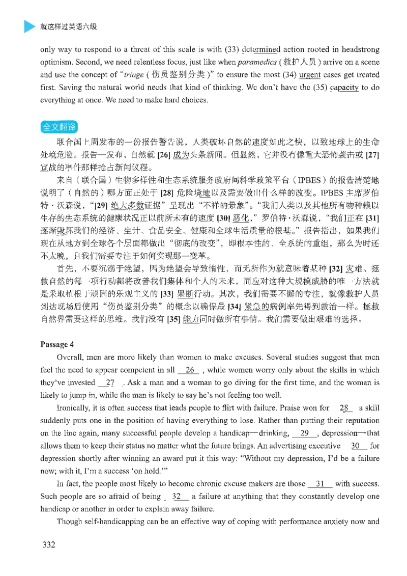就这样过英语六级_英语四六级保存避免失效_最新更新，视频都在这_2026，6月六级速转存易和谐_1、2025年6月六级_13.2026六级英语刘晓燕-保命班_2025年6月晓燕六级全程班保命班_00.讲义
