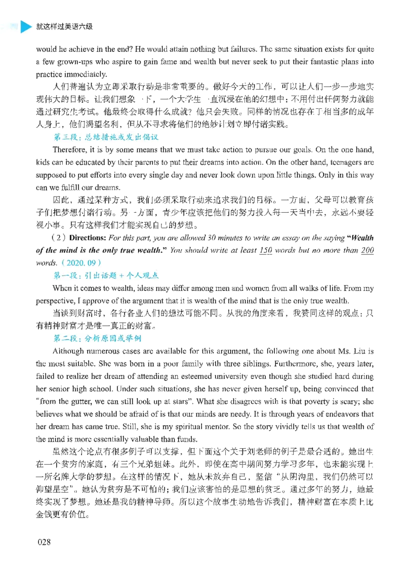 就这样过英语六级_英语四六级保存避免失效_最新更新，视频都在这_2026，6月六级速转存易和谐_1、2025年6月六级_13.2026六级英语刘晓燕-保命班_2025年6月晓燕六级全程班保命班_00.讲义