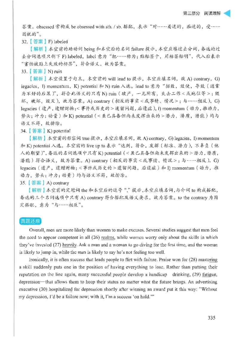 就这样过英语六级_英语四六级保存避免失效_最新更新，视频都在这_2026，6月六级速转存易和谐_1、2025年6月六级_13.2026六级英语刘晓燕-保命班_2025年6月晓燕六级全程班保命班_00.讲义