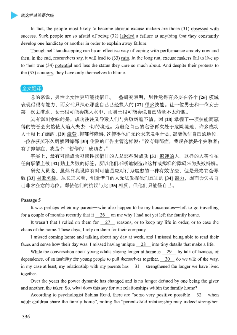 就这样过英语六级_英语四六级保存避免失效_最新更新，视频都在这_2026，6月六级速转存易和谐_1、2025年6月六级_13.2026六级英语刘晓燕-保命班_2025年6月晓燕六级全程班保命班_00.讲义