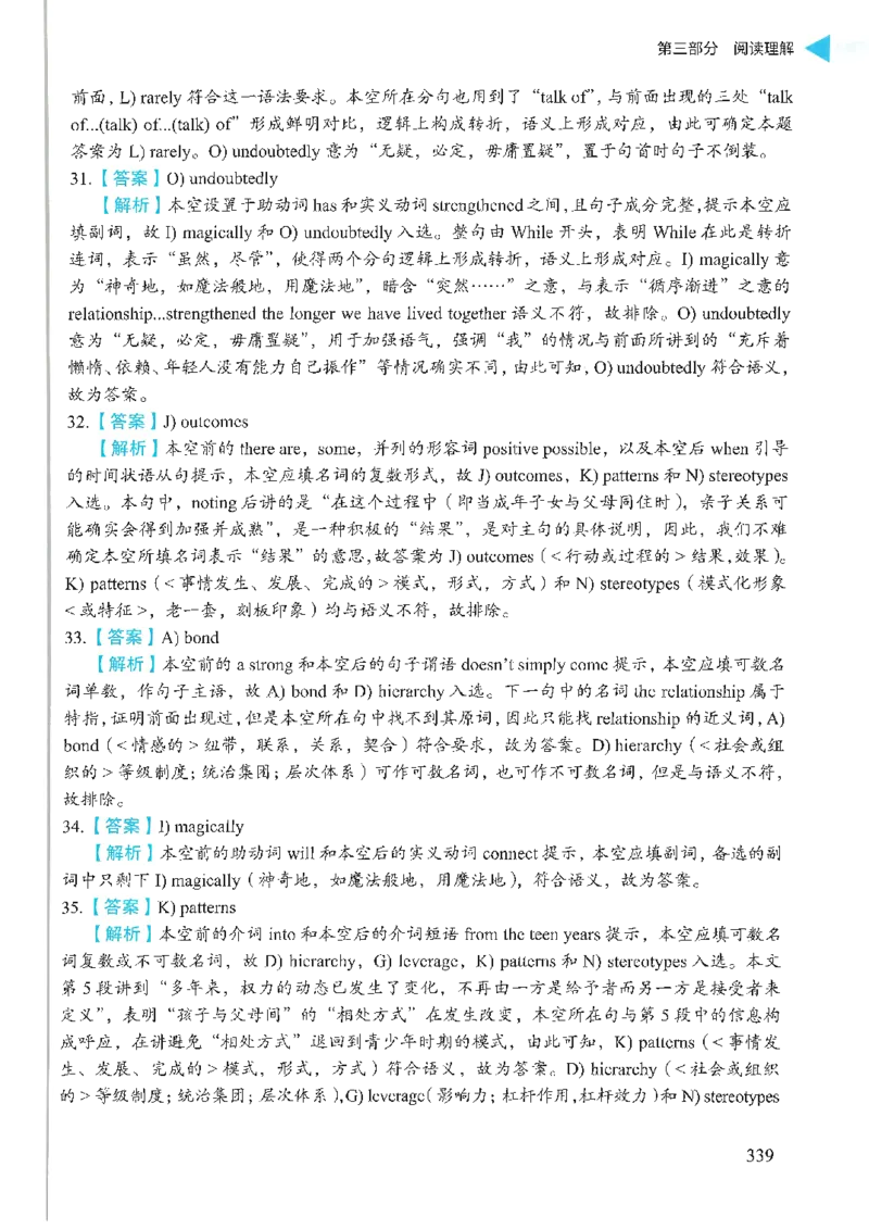 就这样过英语六级_英语四六级保存避免失效_最新更新，视频都在这_2026，6月六级速转存易和谐_1、2025年6月六级_13.2026六级英语刘晓燕-保命班_2025年6月晓燕六级全程班保命班_00.讲义