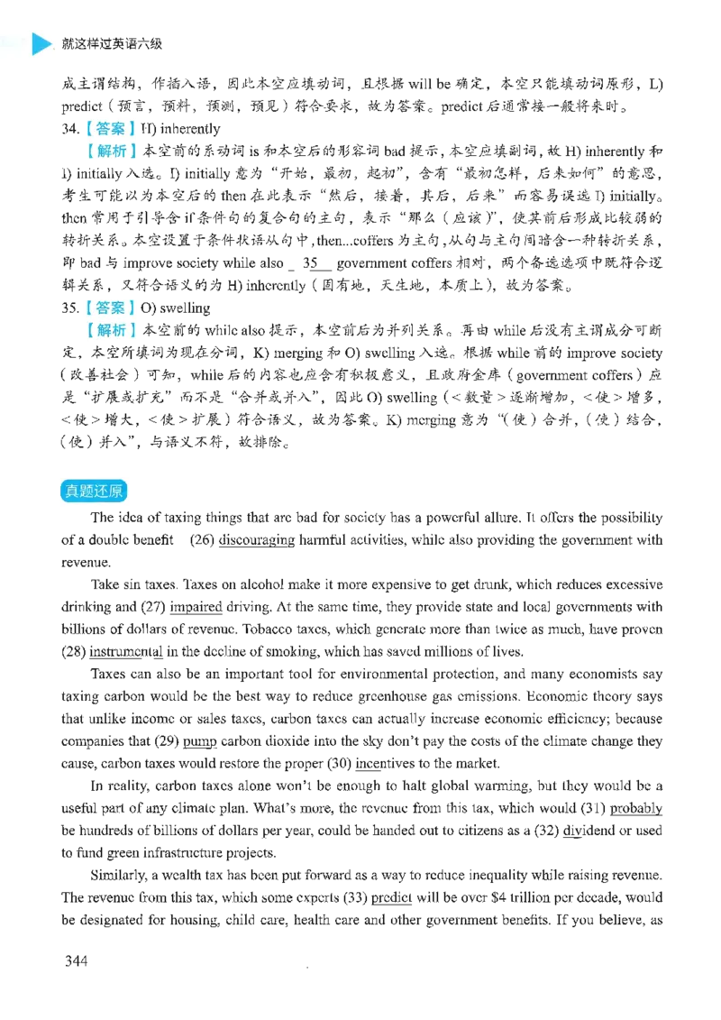就这样过英语六级_英语四六级保存避免失效_最新更新，视频都在这_2026，6月六级速转存易和谐_1、2025年6月六级_13.2026六级英语刘晓燕-保命班_2025年6月晓燕六级全程班保命班_00.讲义