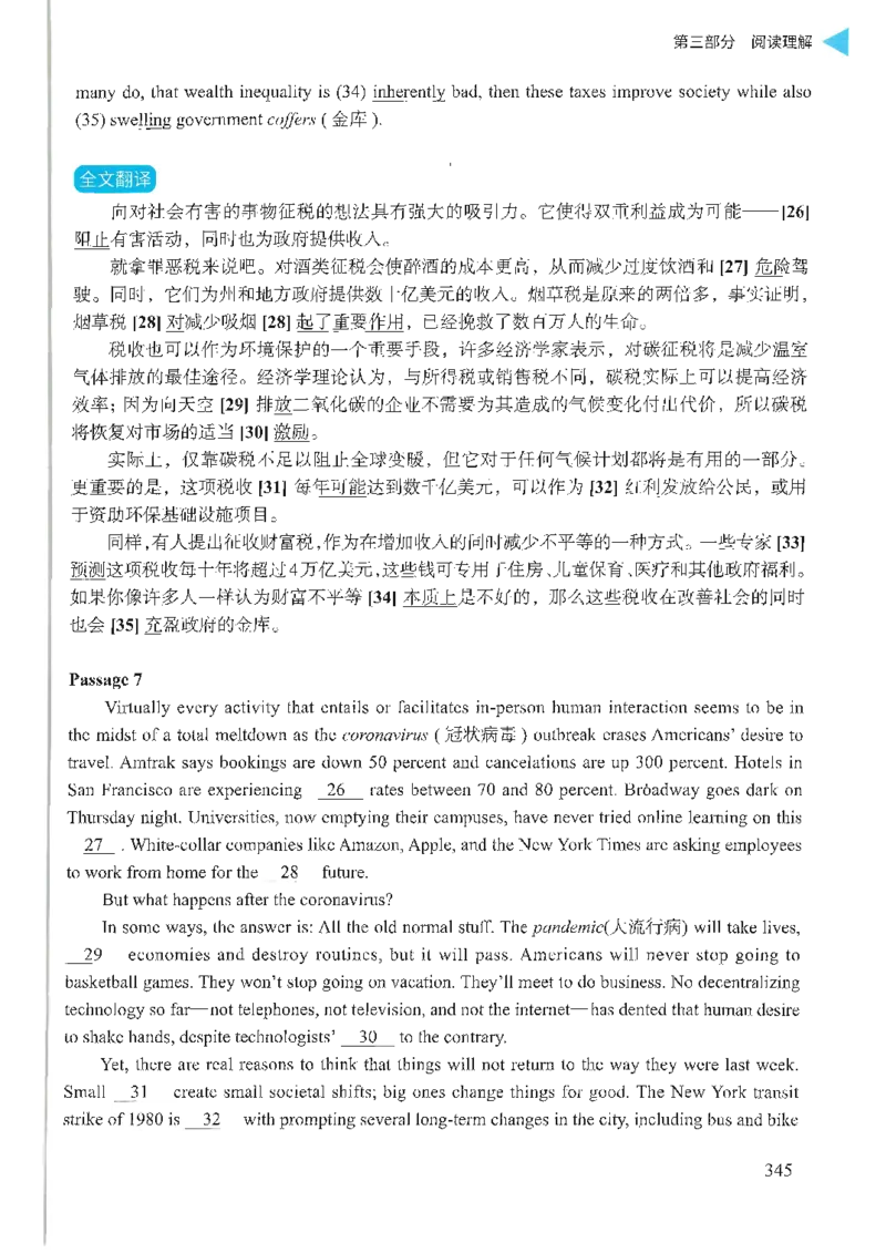 就这样过英语六级_英语四六级保存避免失效_最新更新，视频都在这_2026，6月六级速转存易和谐_1、2025年6月六级_13.2026六级英语刘晓燕-保命班_2025年6月晓燕六级全程班保命班_00.讲义