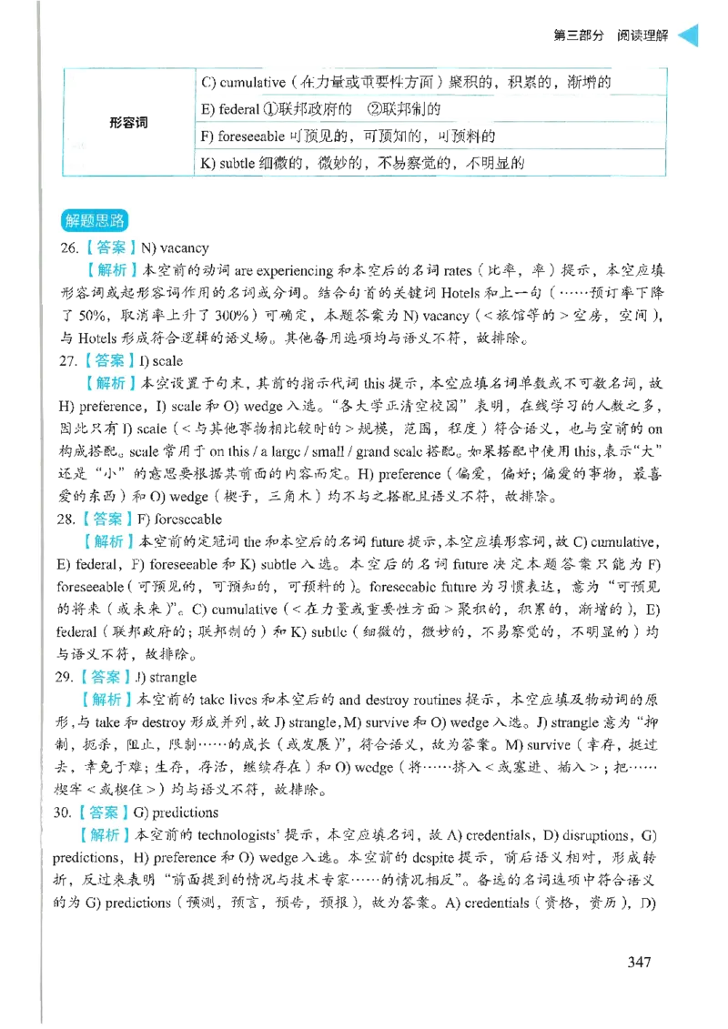 就这样过英语六级_英语四六级保存避免失效_最新更新，视频都在这_2026，6月六级速转存易和谐_1、2025年6月六级_13.2026六级英语刘晓燕-保命班_2025年6月晓燕六级全程班保命班_00.讲义