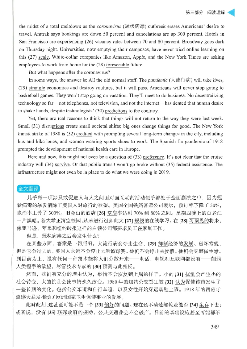 就这样过英语六级_英语四六级保存避免失效_最新更新，视频都在这_2026，6月六级速转存易和谐_1、2025年6月六级_13.2026六级英语刘晓燕-保命班_2025年6月晓燕六级全程班保命班_00.讲义