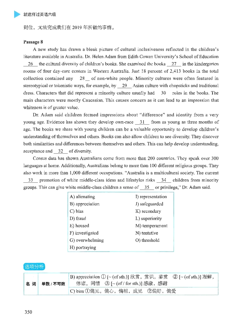 就这样过英语六级_英语四六级保存避免失效_最新更新，视频都在这_2026，6月六级速转存易和谐_1、2025年6月六级_13.2026六级英语刘晓燕-保命班_2025年6月晓燕六级全程班保命班_00.讲义