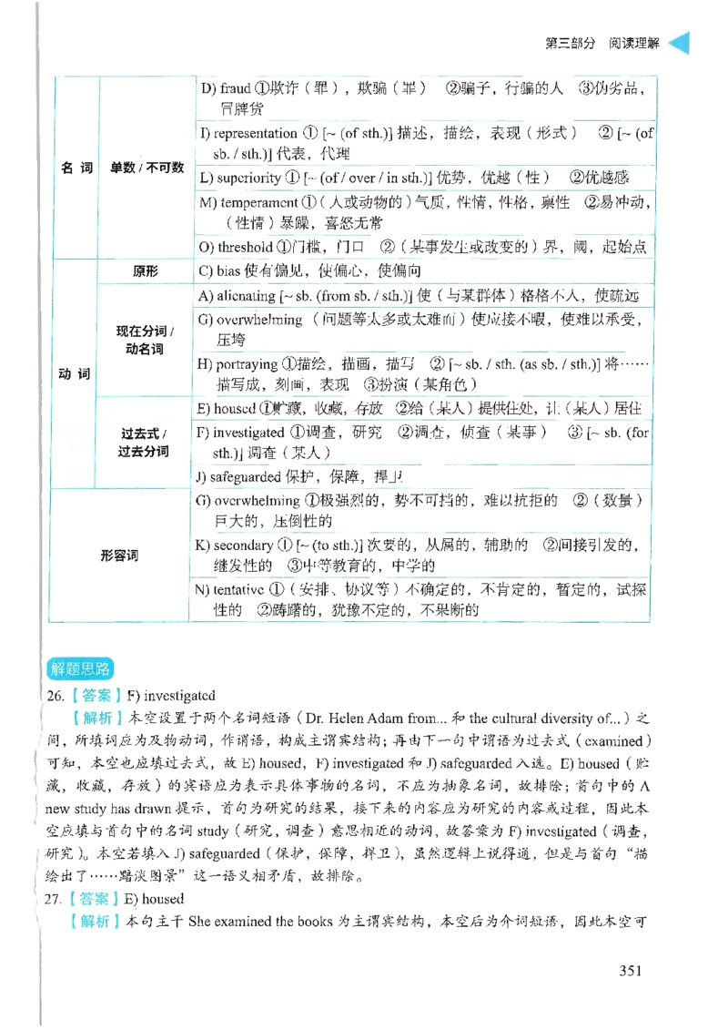 就这样过英语六级_英语四六级保存避免失效_最新更新，视频都在这_2026，6月六级速转存易和谐_1、2025年6月六级_13.2026六级英语刘晓燕-保命班_2025年6月晓燕六级全程班保命班_00.讲义