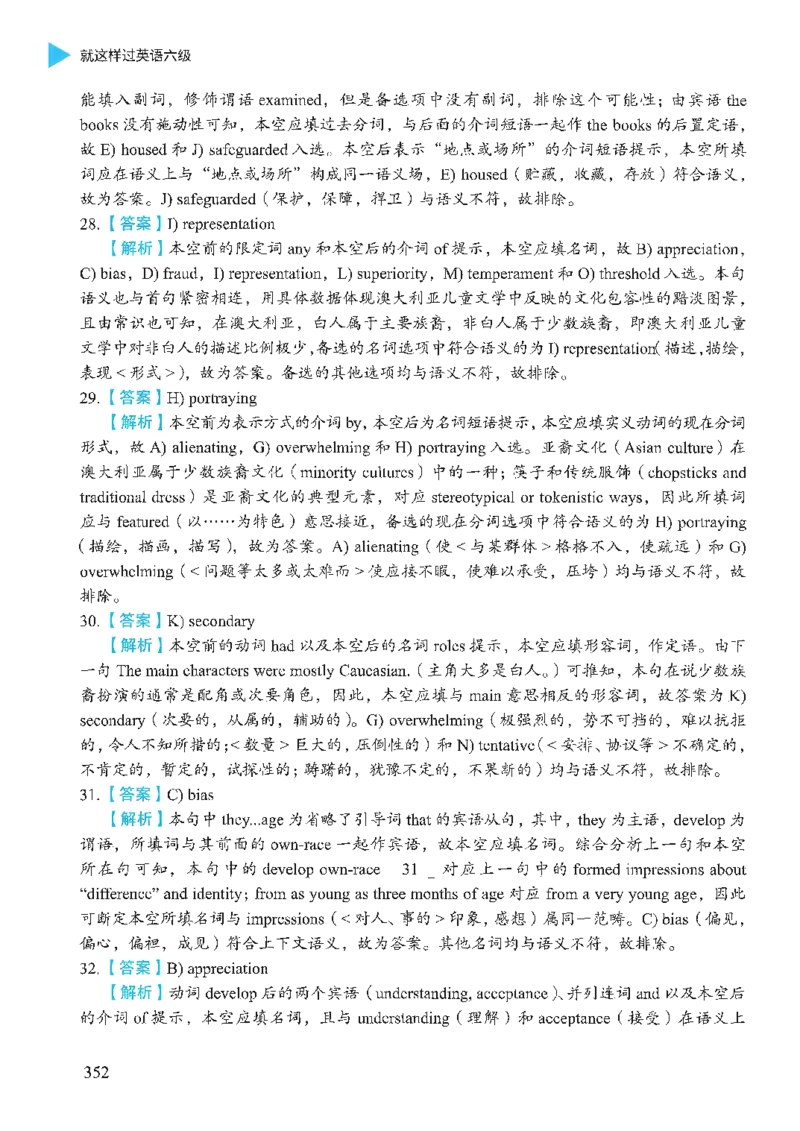就这样过英语六级_英语四六级保存避免失效_最新更新，视频都在这_2026，6月六级速转存易和谐_1、2025年6月六级_13.2026六级英语刘晓燕-保命班_2025年6月晓燕六级全程班保命班_00.讲义
