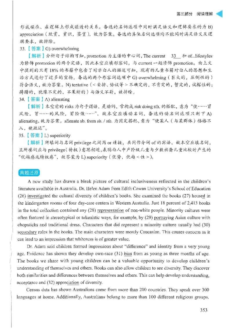 就这样过英语六级_英语四六级保存避免失效_最新更新，视频都在这_2026，6月六级速转存易和谐_1、2025年6月六级_13.2026六级英语刘晓燕-保命班_2025年6月晓燕六级全程班保命班_00.讲义
