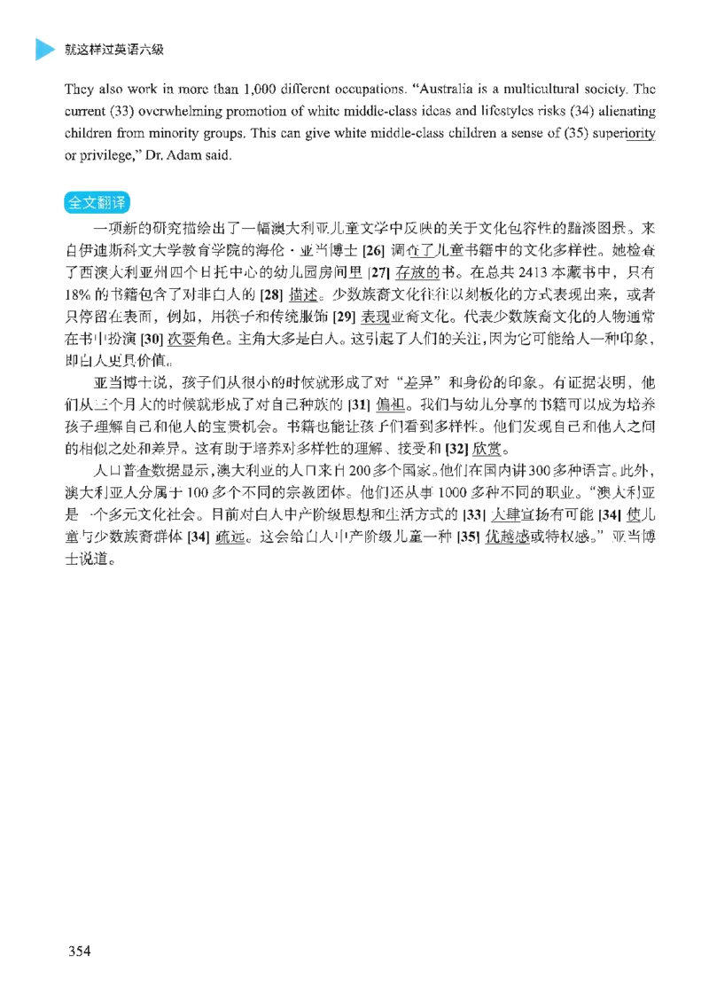 就这样过英语六级_英语四六级保存避免失效_最新更新，视频都在这_2026，6月六级速转存易和谐_1、2025年6月六级_13.2026六级英语刘晓燕-保命班_2025年6月晓燕六级全程班保命班_00.讲义