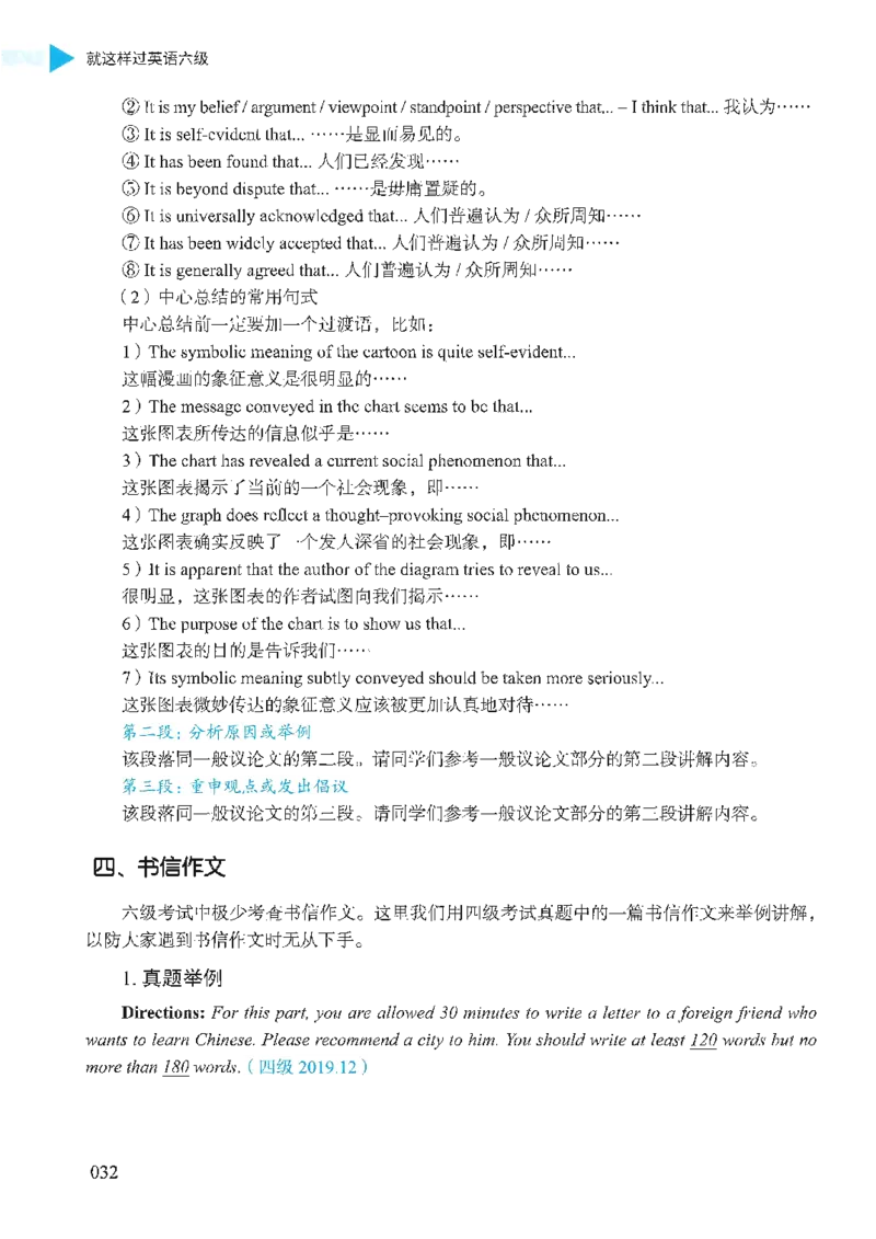 就这样过英语六级_英语四六级保存避免失效_最新更新，视频都在这_2026，6月六级速转存易和谐_1、2025年6月六级_13.2026六级英语刘晓燕-保命班_2025年6月晓燕六级全程班保命班_00.讲义