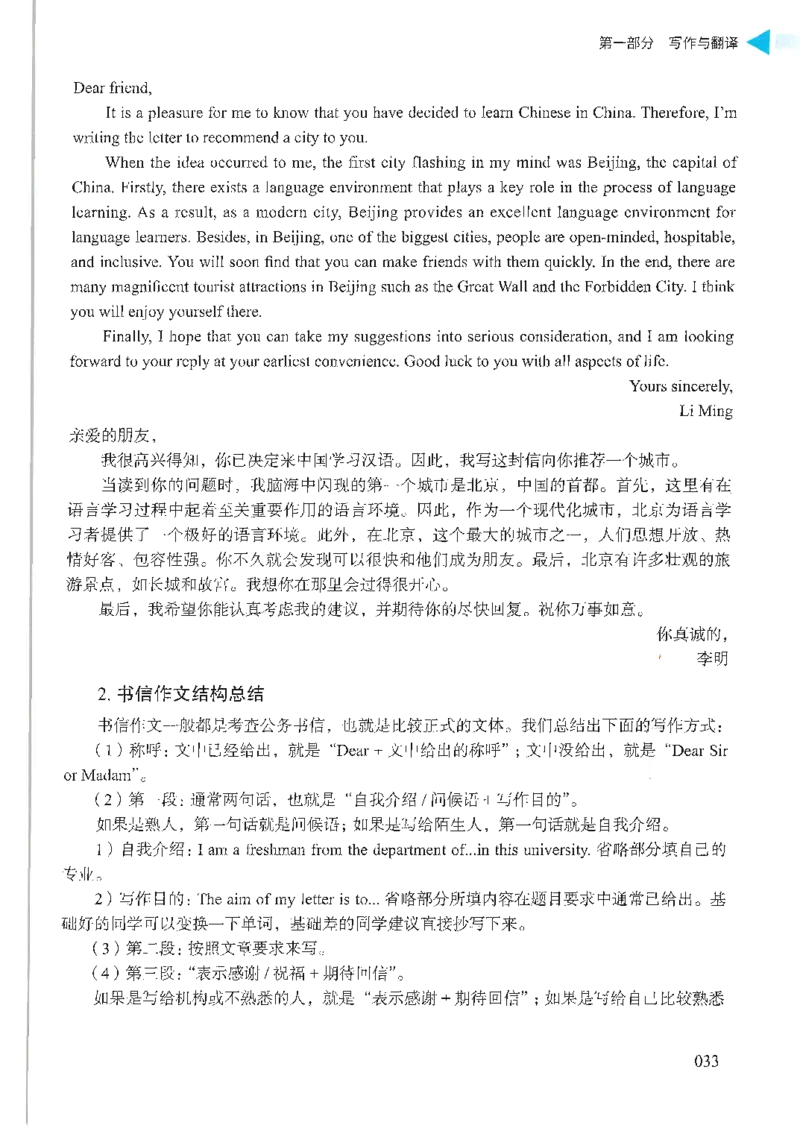 就这样过英语六级_英语四六级保存避免失效_最新更新，视频都在这_2026，6月六级速转存易和谐_1、2025年6月六级_13.2026六级英语刘晓燕-保命班_2025年6月晓燕六级全程班保命班_00.讲义