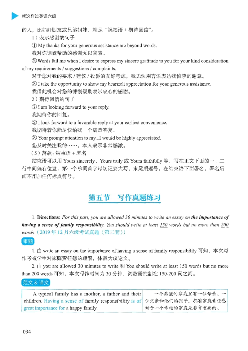 就这样过英语六级_英语四六级保存避免失效_最新更新，视频都在这_2026，6月六级速转存易和谐_1、2025年6月六级_13.2026六级英语刘晓燕-保命班_2025年6月晓燕六级全程班保命班_00.讲义