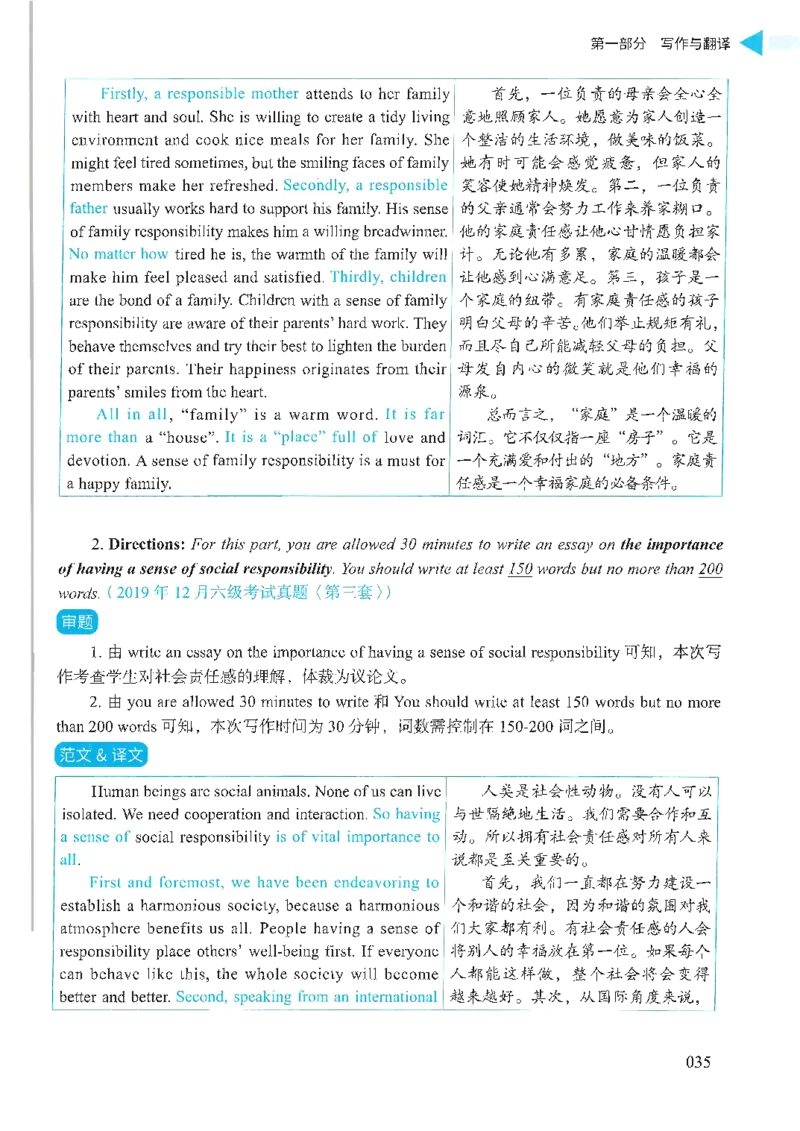 就这样过英语六级_英语四六级保存避免失效_最新更新，视频都在这_2026，6月六级速转存易和谐_1、2025年6月六级_13.2026六级英语刘晓燕-保命班_2025年6月晓燕六级全程班保命班_00.讲义