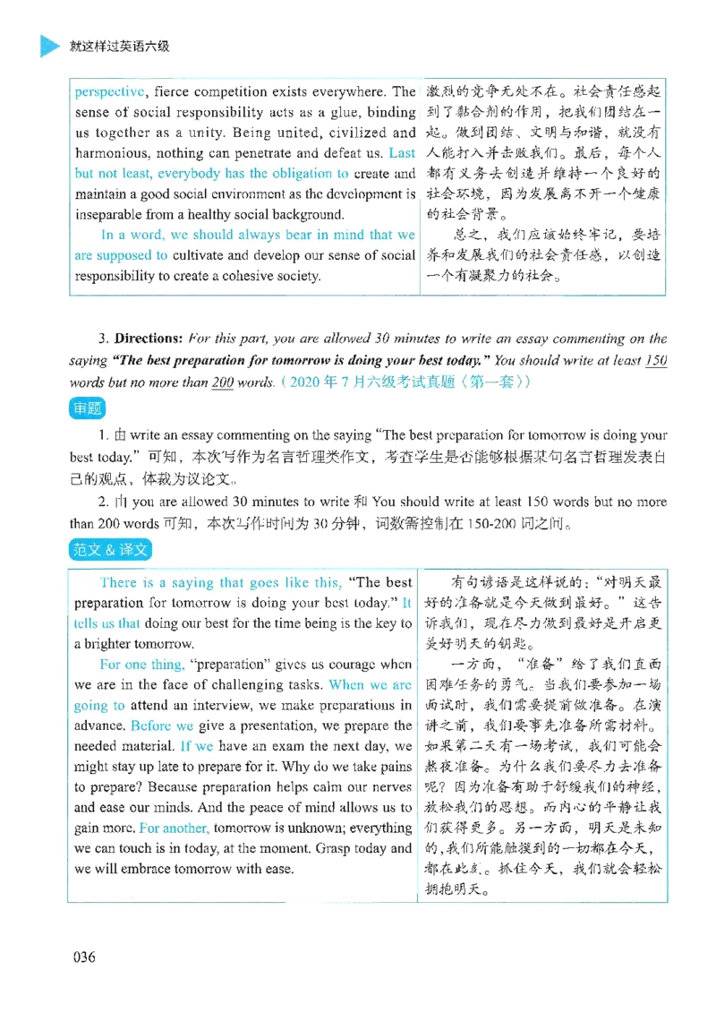 就这样过英语六级_英语四六级保存避免失效_最新更新，视频都在这_2026，6月六级速转存易和谐_1、2025年6月六级_13.2026六级英语刘晓燕-保命班_2025年6月晓燕六级全程班保命班_00.讲义