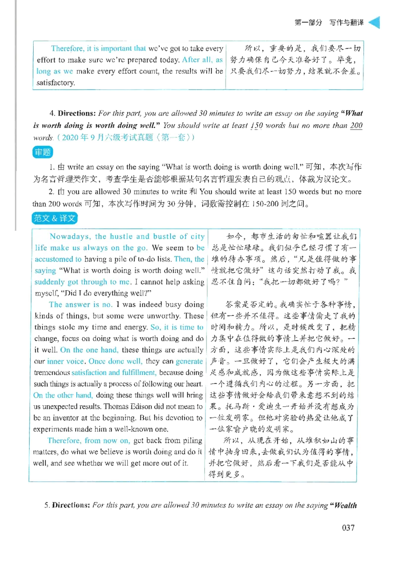 就这样过英语六级_英语四六级保存避免失效_最新更新，视频都在这_2026，6月六级速转存易和谐_1、2025年6月六级_13.2026六级英语刘晓燕-保命班_2025年6月晓燕六级全程班保命班_00.讲义