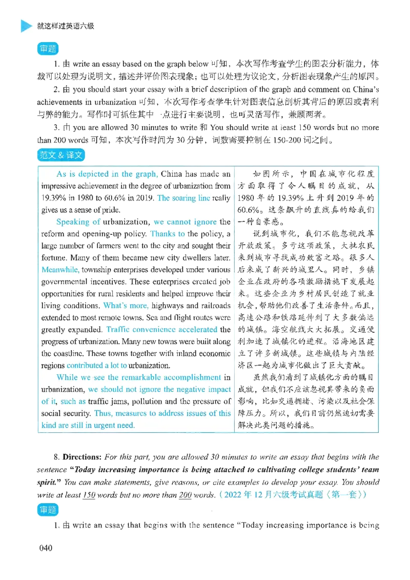 就这样过英语六级_英语四六级保存避免失效_最新更新，视频都在这_2026，6月六级速转存易和谐_1、2025年6月六级_13.2026六级英语刘晓燕-保命班_2025年6月晓燕六级全程班保命班_00.讲义
