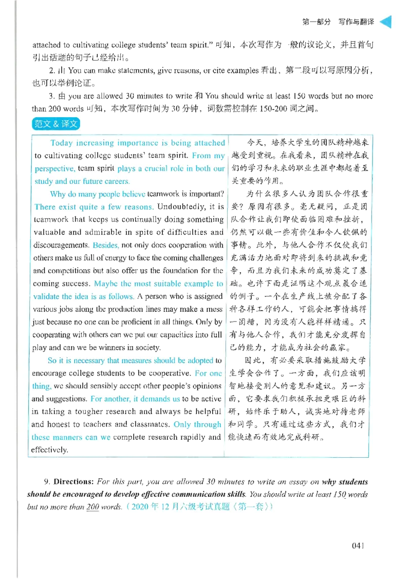 就这样过英语六级_英语四六级保存避免失效_最新更新，视频都在这_2026，6月六级速转存易和谐_1、2025年6月六级_13.2026六级英语刘晓燕-保命班_2025年6月晓燕六级全程班保命班_00.讲义