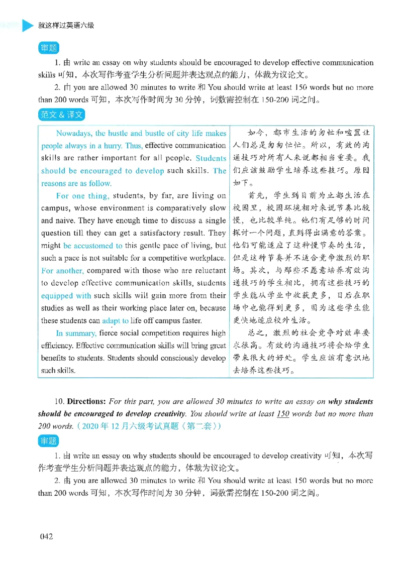 就这样过英语六级_英语四六级保存避免失效_最新更新，视频都在这_2026，6月六级速转存易和谐_1、2025年6月六级_13.2026六级英语刘晓燕-保命班_2025年6月晓燕六级全程班保命班_00.讲义