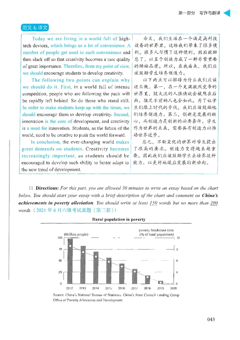 就这样过英语六级_英语四六级保存避免失效_最新更新，视频都在这_2026，6月六级速转存易和谐_1、2025年6月六级_13.2026六级英语刘晓燕-保命班_2025年6月晓燕六级全程班保命班_00.讲义