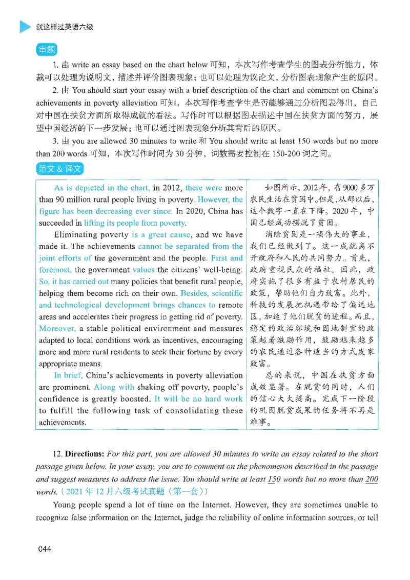 就这样过英语六级_英语四六级保存避免失效_最新更新，视频都在这_2026，6月六级速转存易和谐_1、2025年6月六级_13.2026六级英语刘晓燕-保命班_2025年6月晓燕六级全程班保命班_00.讲义