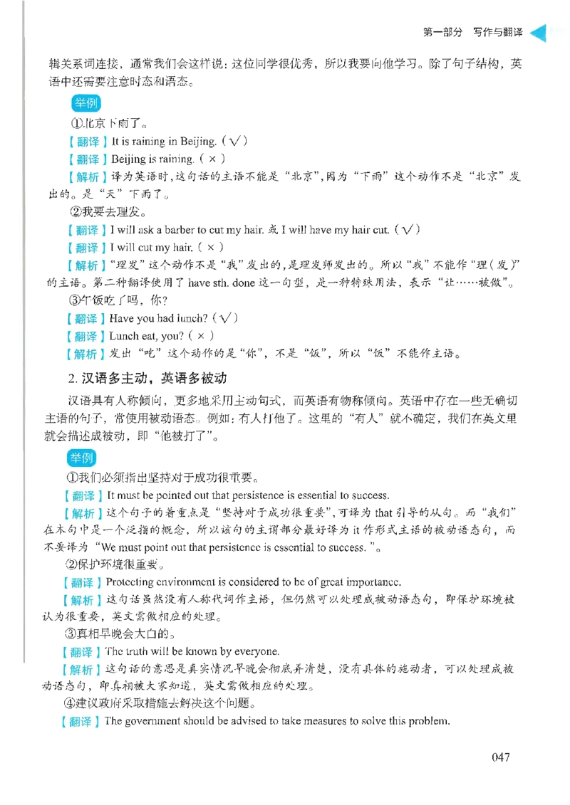 就这样过英语六级_英语四六级保存避免失效_最新更新，视频都在这_2026，6月六级速转存易和谐_1、2025年6月六级_13.2026六级英语刘晓燕-保命班_2025年6月晓燕六级全程班保命班_00.讲义