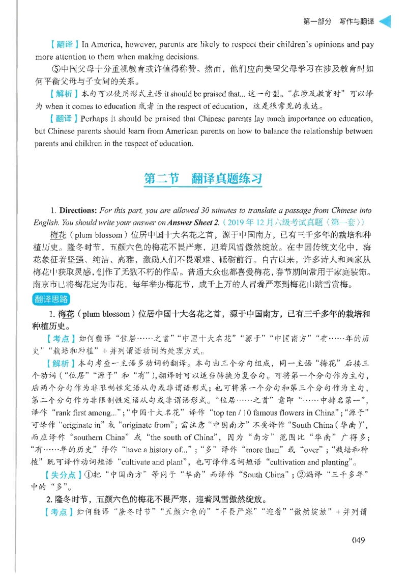 就这样过英语六级_英语四六级保存避免失效_最新更新，视频都在这_2026，6月六级速转存易和谐_1、2025年6月六级_13.2026六级英语刘晓燕-保命班_2025年6月晓燕六级全程班保命班_00.讲义