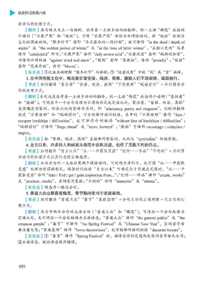 就这样过英语六级_英语四六级保存避免失效_最新更新，视频都在这_2026，6月六级速转存易和谐_1、2025年6月六级_13.2026六级英语刘晓燕-保命班_2025年6月晓燕六级全程班保命班_00.讲义