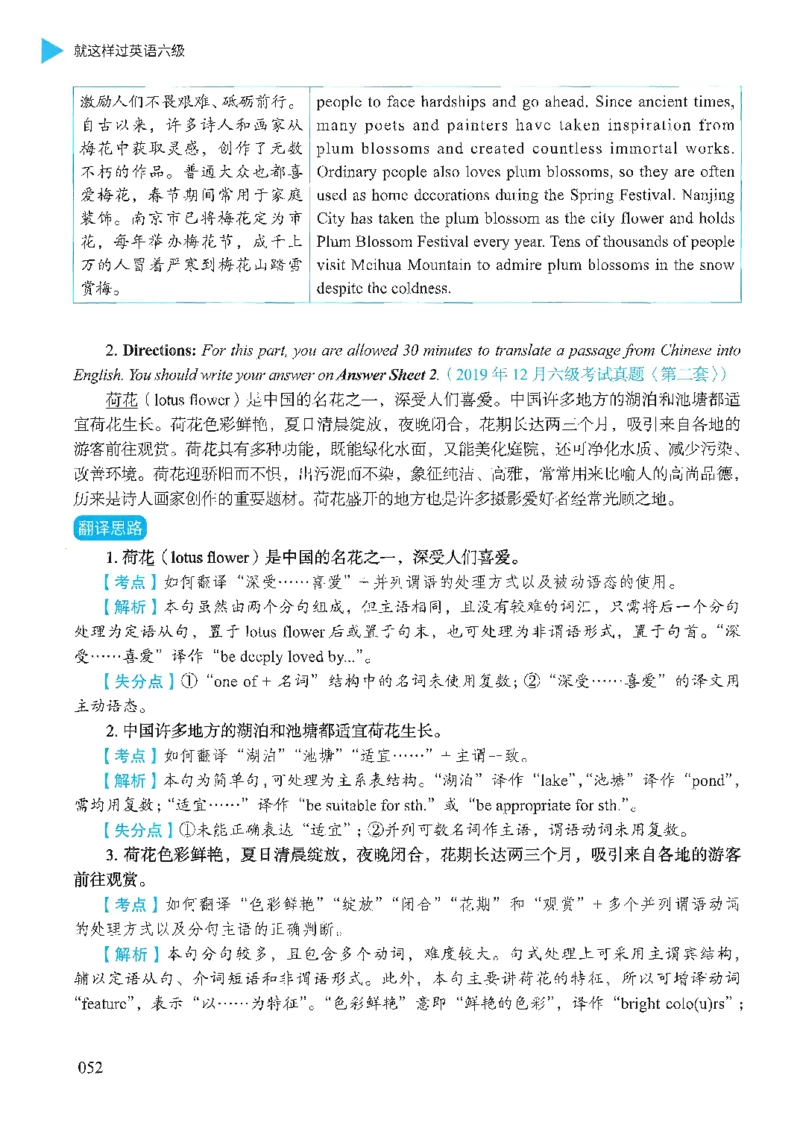 就这样过英语六级_英语四六级保存避免失效_最新更新，视频都在这_2026，6月六级速转存易和谐_1、2025年6月六级_13.2026六级英语刘晓燕-保命班_2025年6月晓燕六级全程班保命班_00.讲义