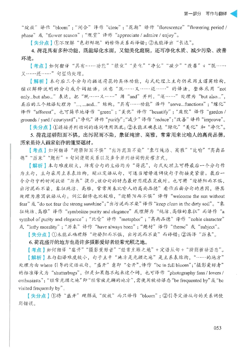 就这样过英语六级_英语四六级保存避免失效_最新更新，视频都在这_2026，6月六级速转存易和谐_1、2025年6月六级_13.2026六级英语刘晓燕-保命班_2025年6月晓燕六级全程班保命班_00.讲义