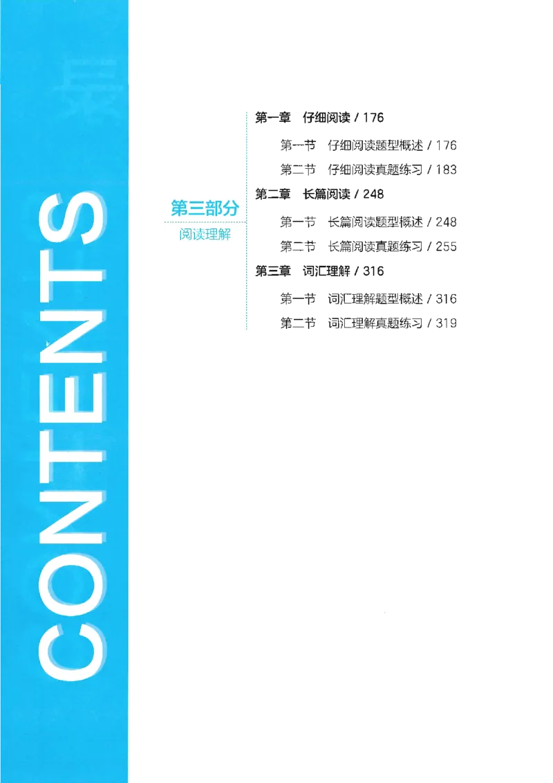 就这样过英语六级_英语四六级保存避免失效_最新更新，视频都在这_2026，6月六级速转存易和谐_1、2025年6月六级_13.2026六级英语刘晓燕-保命班_2025年6月晓燕六级全程班保命班_00.讲义