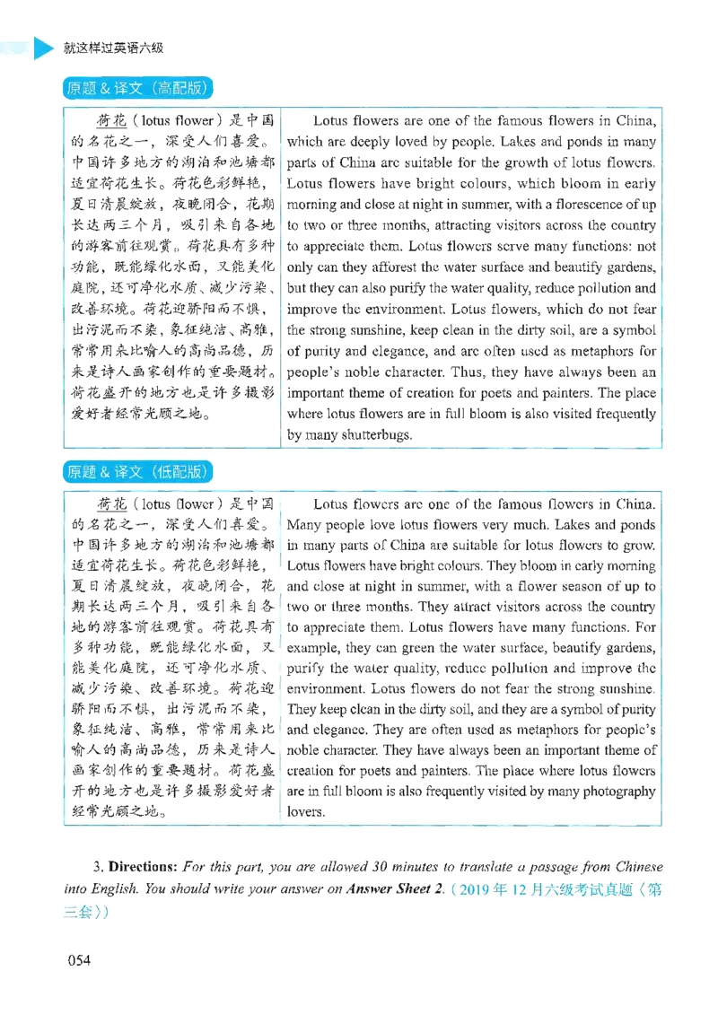 就这样过英语六级_英语四六级保存避免失效_最新更新，视频都在这_2026，6月六级速转存易和谐_1、2025年6月六级_13.2026六级英语刘晓燕-保命班_2025年6月晓燕六级全程班保命班_00.讲义