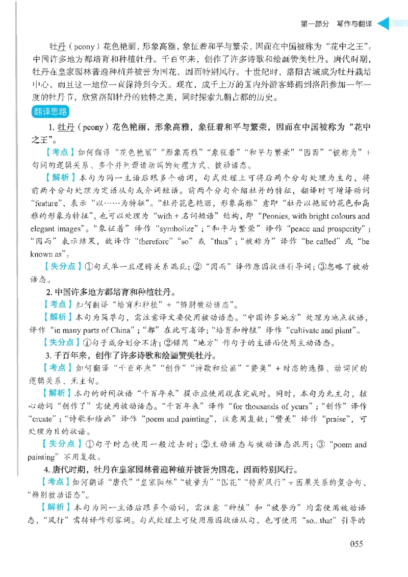 就这样过英语六级_英语四六级保存避免失效_最新更新，视频都在这_2026，6月六级速转存易和谐_1、2025年6月六级_13.2026六级英语刘晓燕-保命班_2025年6月晓燕六级全程班保命班_00.讲义