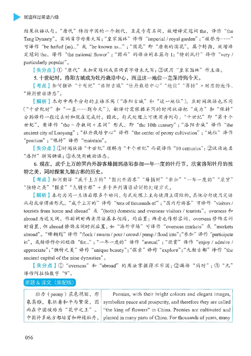 就这样过英语六级_英语四六级保存避免失效_最新更新，视频都在这_2026，6月六级速转存易和谐_1、2025年6月六级_13.2026六级英语刘晓燕-保命班_2025年6月晓燕六级全程班保命班_00.讲义