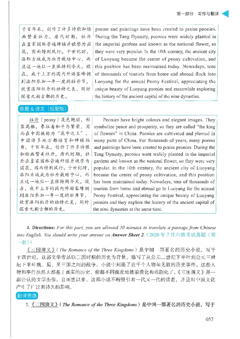 就这样过英语六级_英语四六级保存避免失效_最新更新，视频都在这_2026，6月六级速转存易和谐_1、2025年6月六级_13.2026六级英语刘晓燕-保命班_2025年6月晓燕六级全程班保命班_00.讲义
