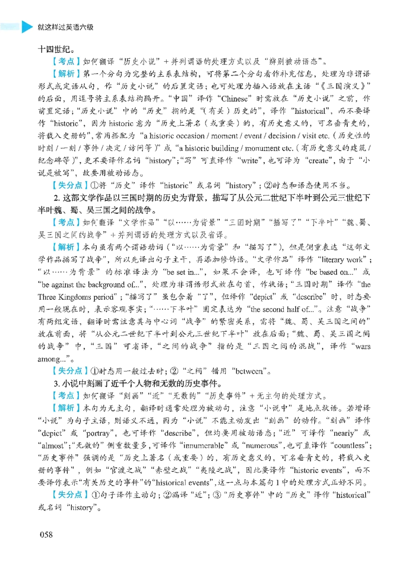 就这样过英语六级_英语四六级保存避免失效_最新更新，视频都在这_2026，6月六级速转存易和谐_1、2025年6月六级_13.2026六级英语刘晓燕-保命班_2025年6月晓燕六级全程班保命班_00.讲义