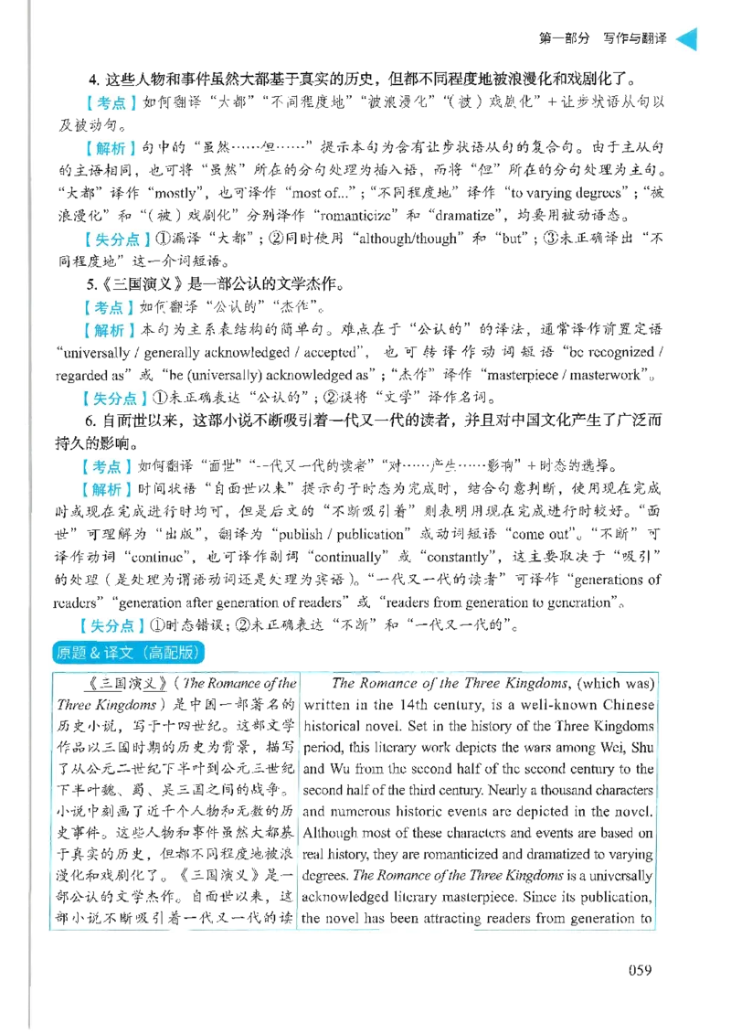 就这样过英语六级_英语四六级保存避免失效_最新更新，视频都在这_2026，6月六级速转存易和谐_1、2025年6月六级_13.2026六级英语刘晓燕-保命班_2025年6月晓燕六级全程班保命班_00.讲义