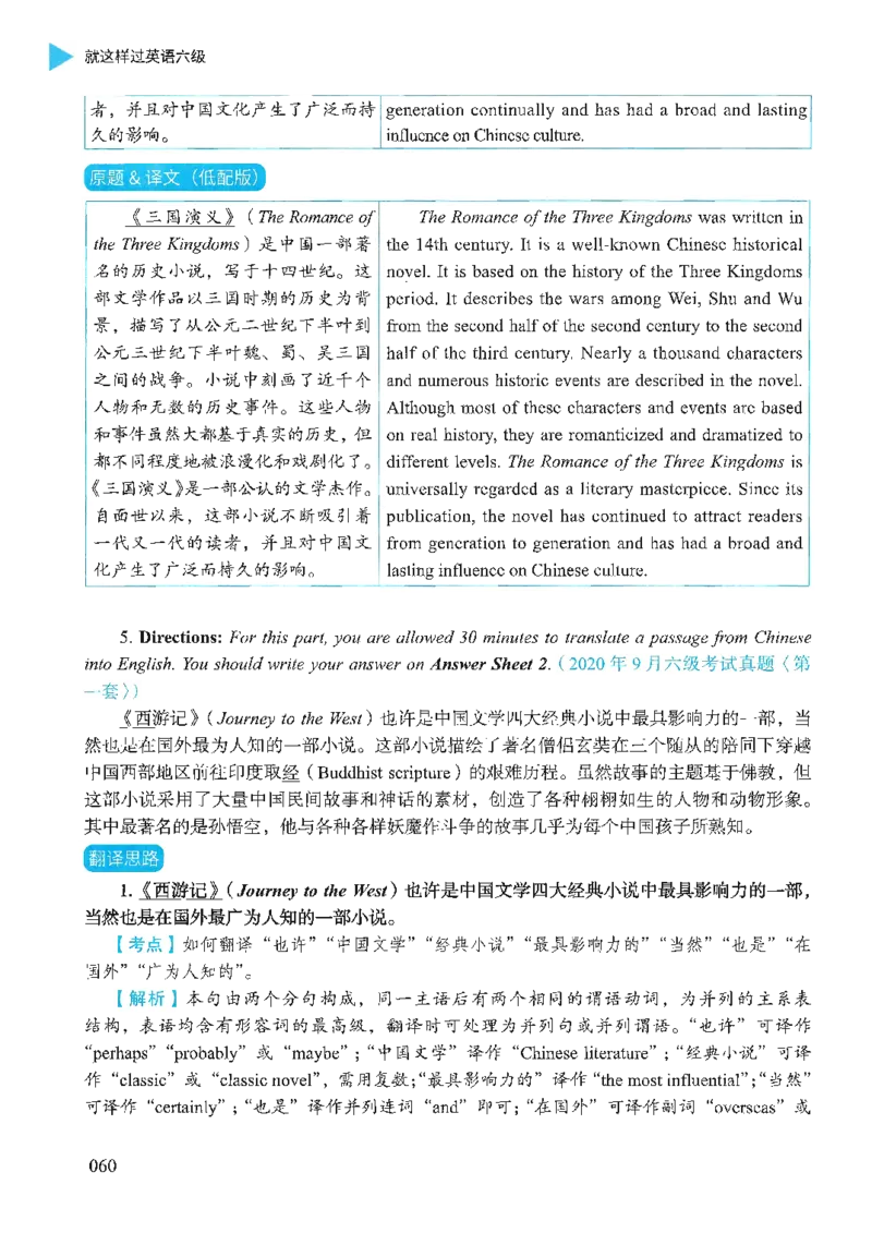 就这样过英语六级_英语四六级保存避免失效_最新更新，视频都在这_2026，6月六级速转存易和谐_1、2025年6月六级_13.2026六级英语刘晓燕-保命班_2025年6月晓燕六级全程班保命班_00.讲义