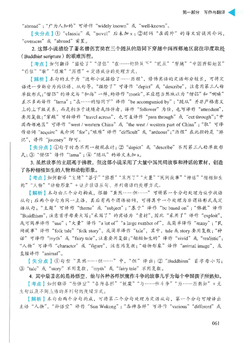 就这样过英语六级_英语四六级保存避免失效_最新更新，视频都在这_2026，6月六级速转存易和谐_1、2025年6月六级_13.2026六级英语刘晓燕-保命班_2025年6月晓燕六级全程班保命班_00.讲义