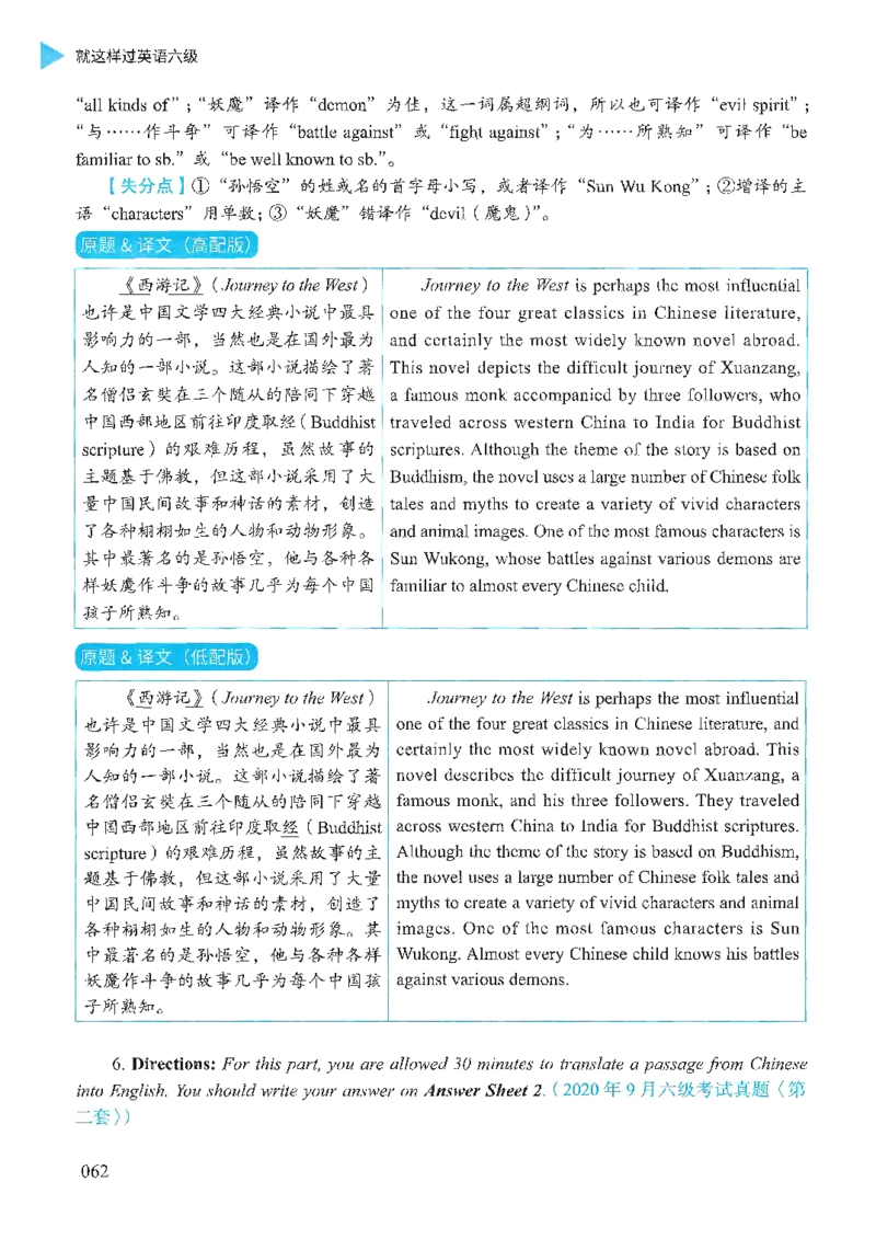 就这样过英语六级_英语四六级保存避免失效_最新更新，视频都在这_2026，6月六级速转存易和谐_1、2025年6月六级_13.2026六级英语刘晓燕-保命班_2025年6月晓燕六级全程班保命班_00.讲义