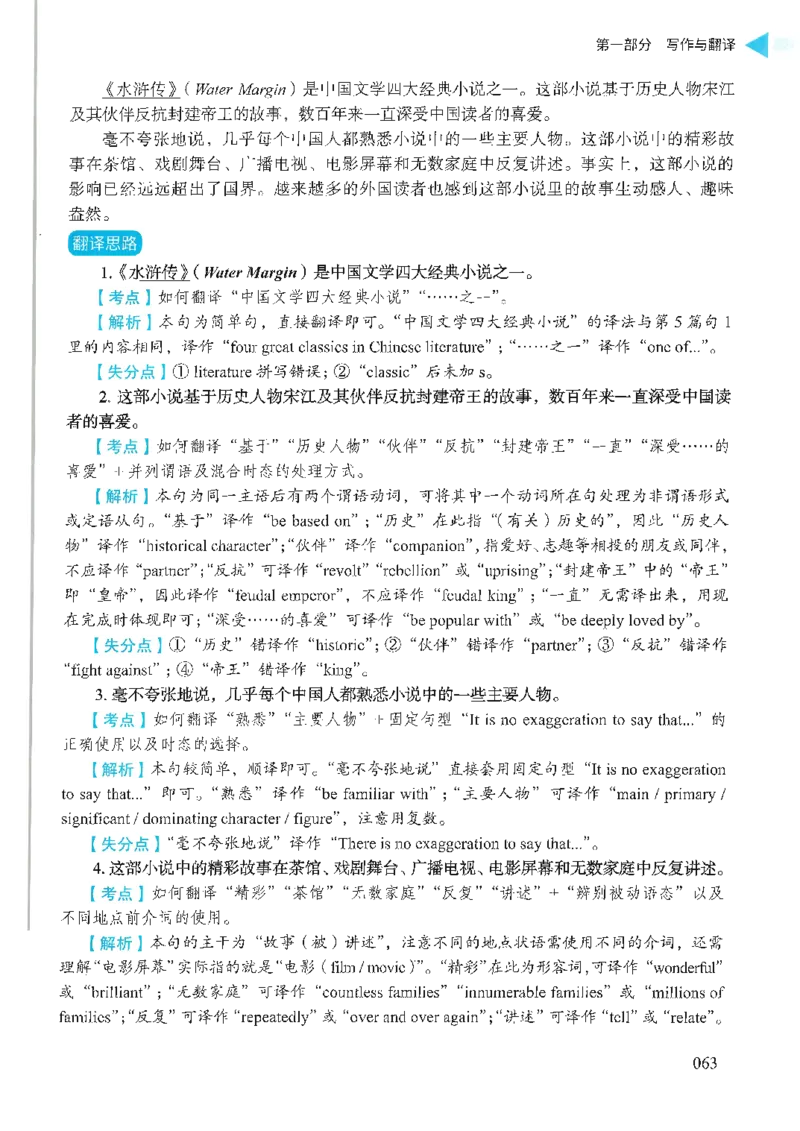 就这样过英语六级_英语四六级保存避免失效_最新更新，视频都在这_2026，6月六级速转存易和谐_1、2025年6月六级_13.2026六级英语刘晓燕-保命班_2025年6月晓燕六级全程班保命班_00.讲义