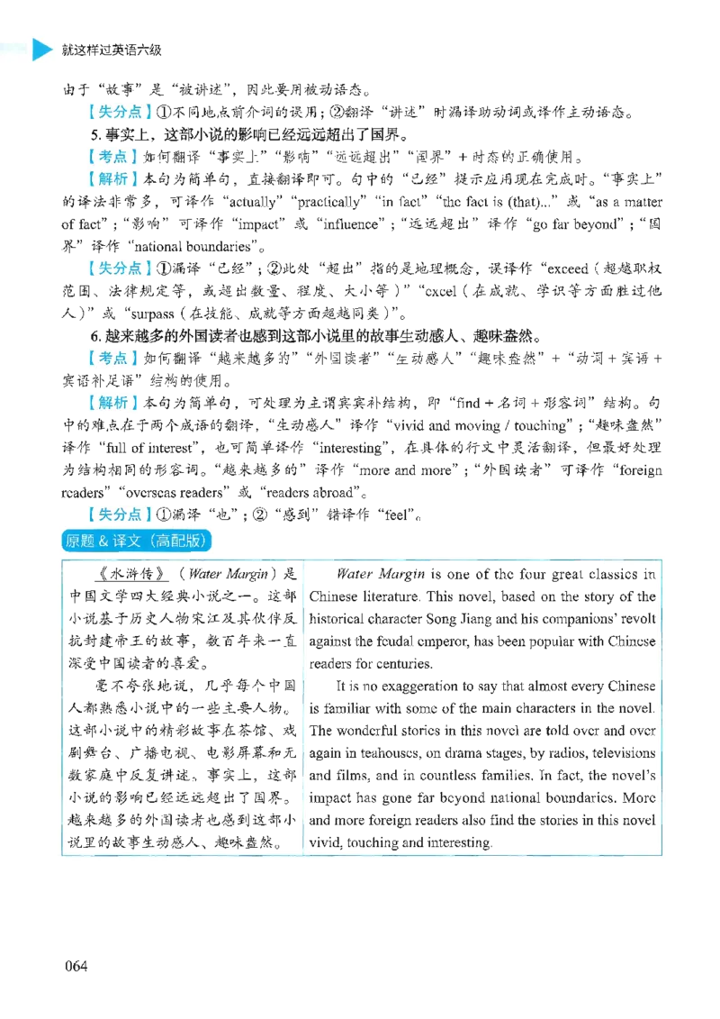 就这样过英语六级_英语四六级保存避免失效_最新更新，视频都在这_2026，6月六级速转存易和谐_1、2025年6月六级_13.2026六级英语刘晓燕-保命班_2025年6月晓燕六级全程班保命班_00.讲义